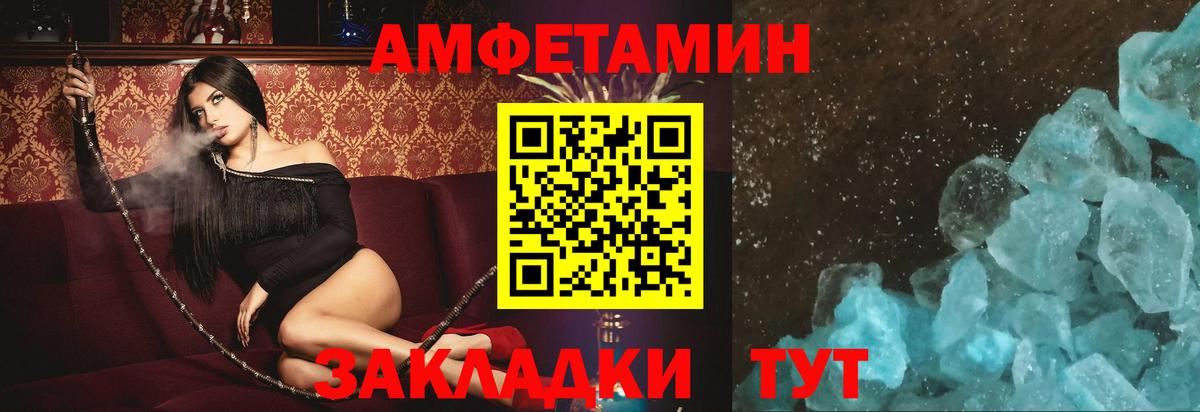 АМФЕТАМИН 98%  Вход с VPN    ссылка  Балахна  АМФЕТАМИН 