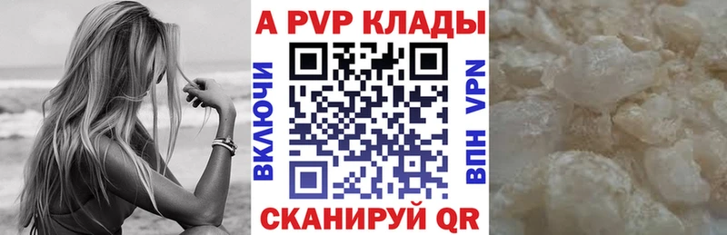 даркнет состав  Балахна  Alfa_PVP кристаллы 