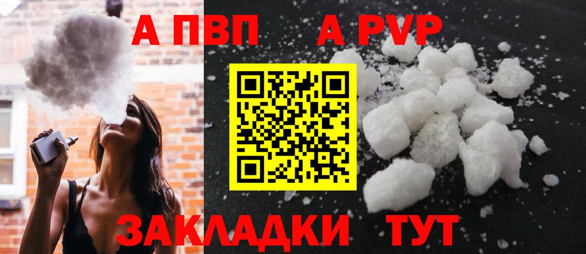 Alfa_PVP VHQ Балахна
