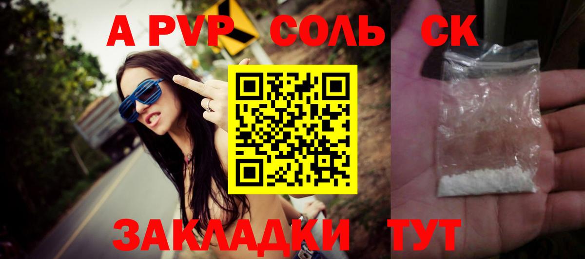 Балахна  Alfa_PVP кристаллы  APVP кристаллы  A-PVP  Вход с VPN 