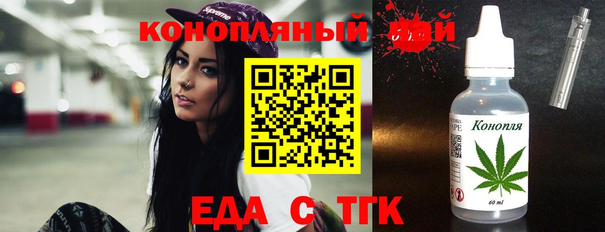 Балахна  Cannafood конопля  Вход с VPN 