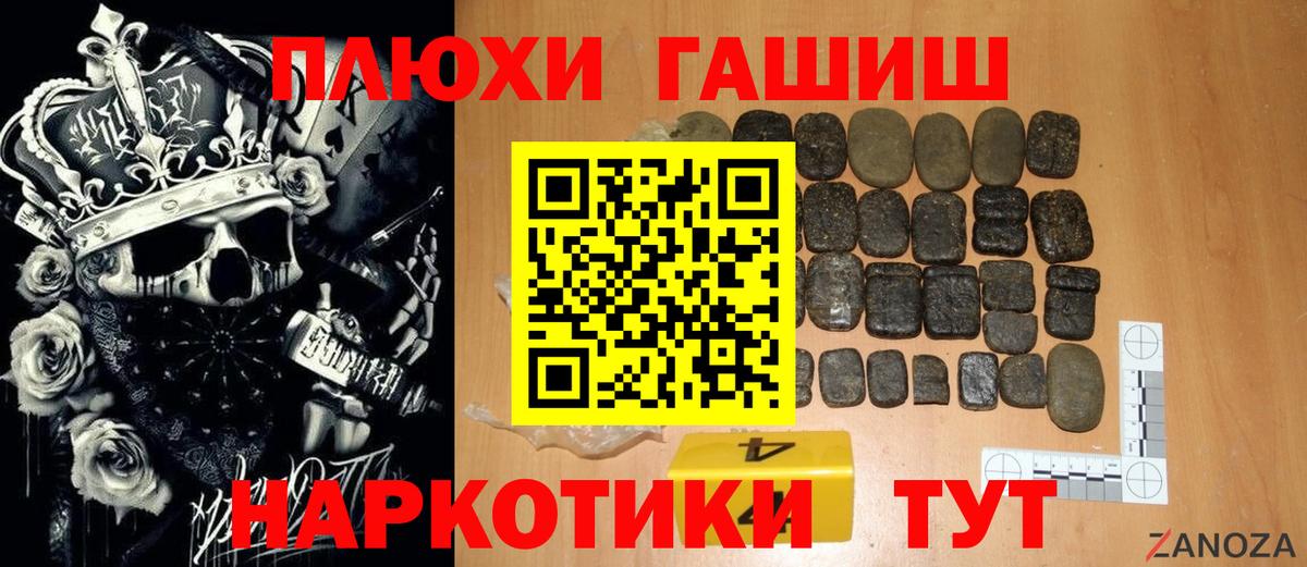 ГАШ индика сатива Балахна