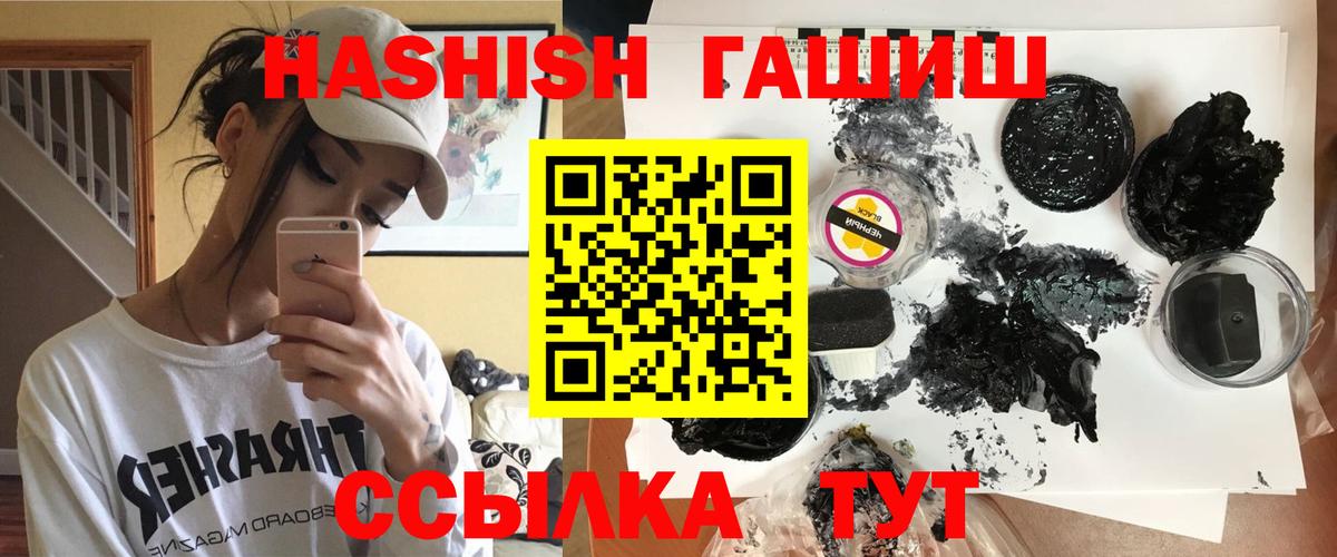 Гашиш Cannabis  Вход с VPN  ГАШ VHQ  Балахна 