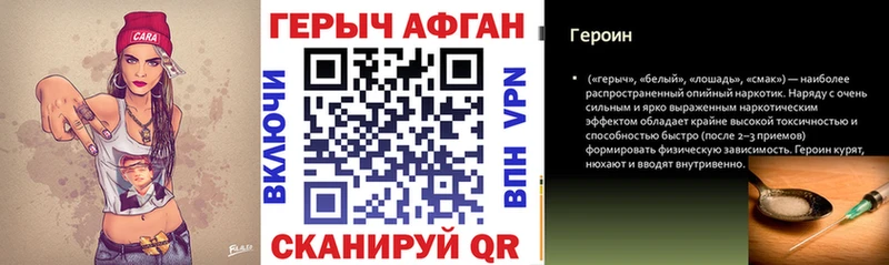 ГЕРОИН Heroin  darknet какой сайт  Балахна  блэк спрут как зайти 