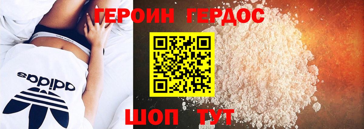 Балахна  ГЕРОИН гречка  Вход с VPN 