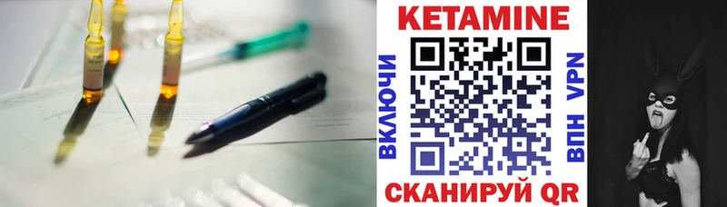 КЕТАМИН VHQ  Балахна 