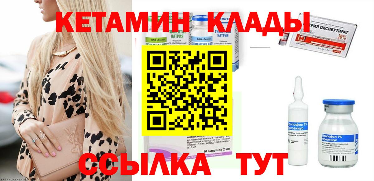 Балахна  Кетамин VHQ  даркнет наркотические препараты  Вход с VPN  Кетамин VHQ 