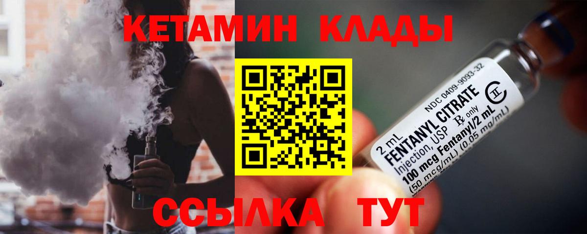 Кетамин VHQ Балахна