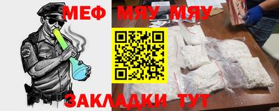 мяу мяу мука Долгопрудный