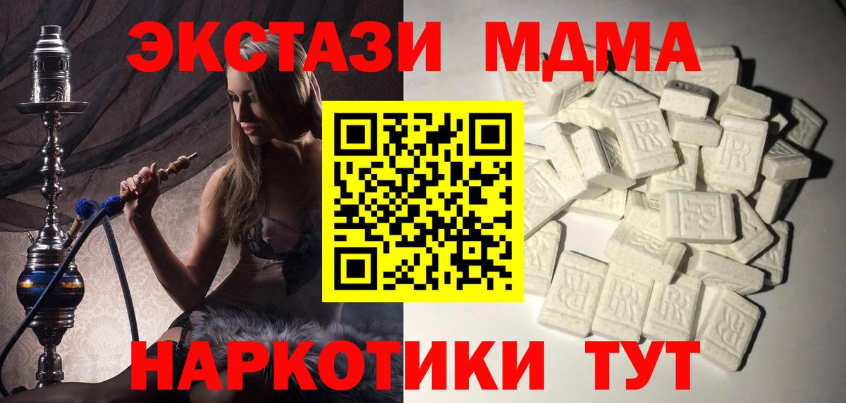 MDMA молли  Вход с VPN  Балахна 