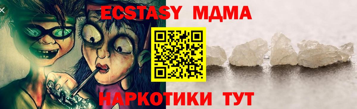 МДМА Molly Балахна
