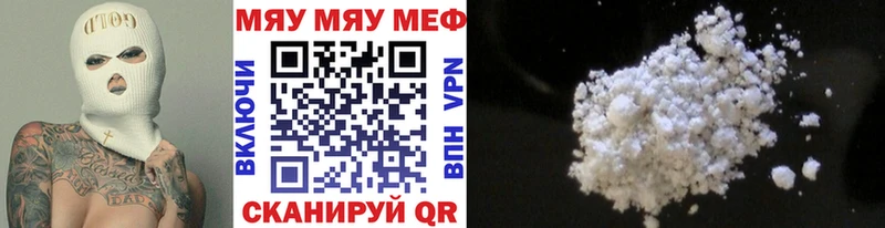 купить наркотик  мега сайт  Мефедрон мяу мяу  Балахна 