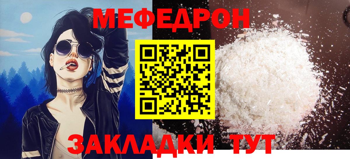 Мефедрон  Меф мука  Балахна  Вход с VPN  МЯУ-МЯУ 4 MMC  Меф 