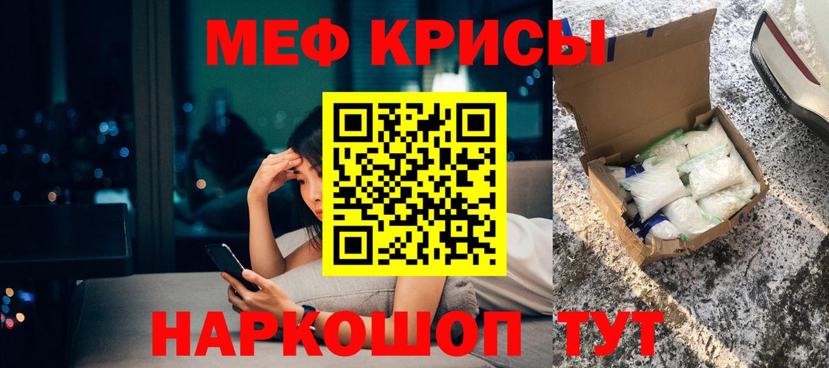 Меф  Балахна