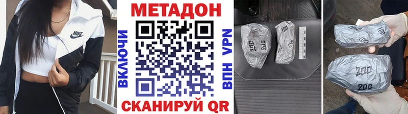 Метадон белоснежный  Балахна 