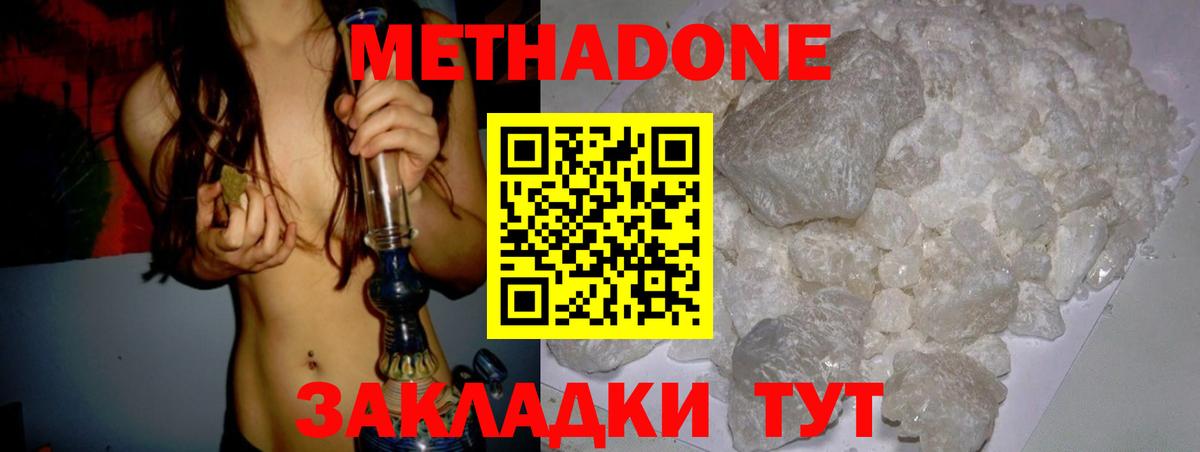 Метадон мёд  Вход с VPN  МЕТАДОН VHQ  Балахна 
