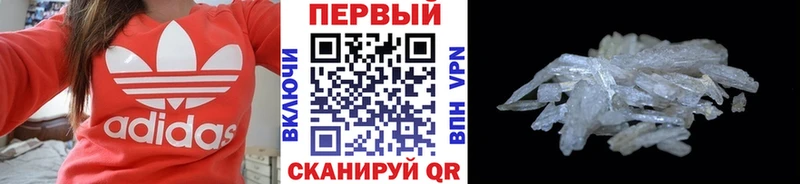 где купить   Балахна  Первитин кристалл 