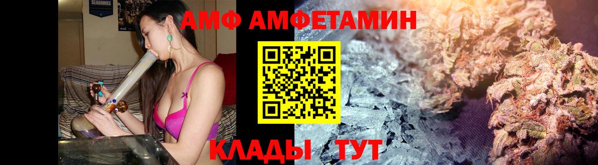 Балахна  Первитин кристалл  Метамфетамин  Вход с VPN 