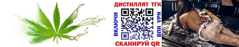 ТГК жижа Балахна